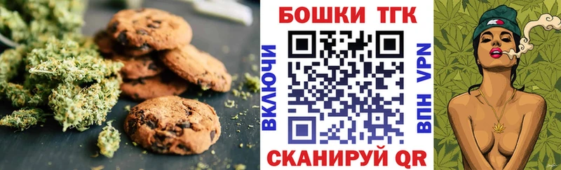 Еда ТГК конопля  Купить закладки  Нея 