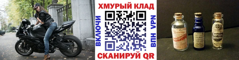 ГЕРОИН Афган  Купить закладки  Нея 