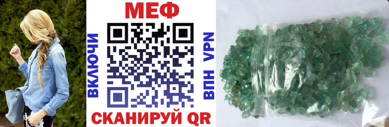 МЕФ кристаллы  Купить закладки  Нея 